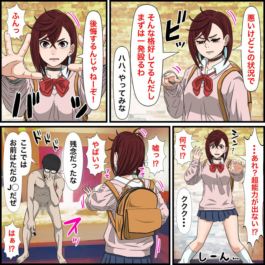 アニメキャラとセックルできるアプリ27、綾瀬桃編 サンプル3ページ目