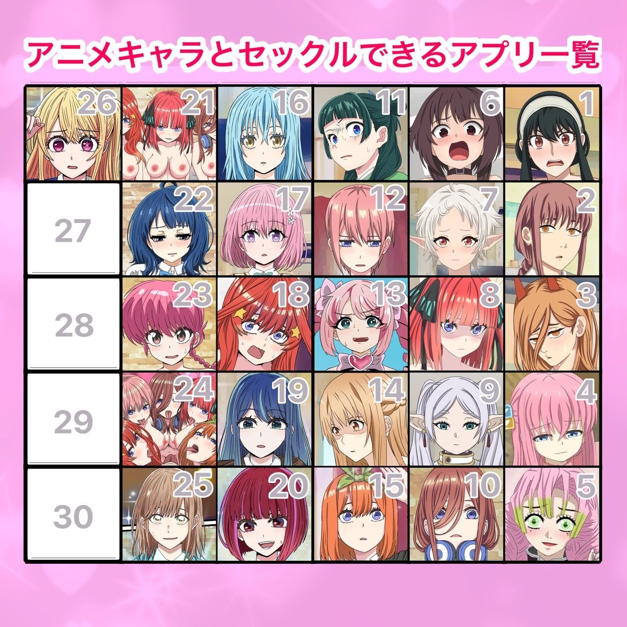 アニメキャラとセックルできるアプリ27、綾瀬桃編 サンプル6ページ目