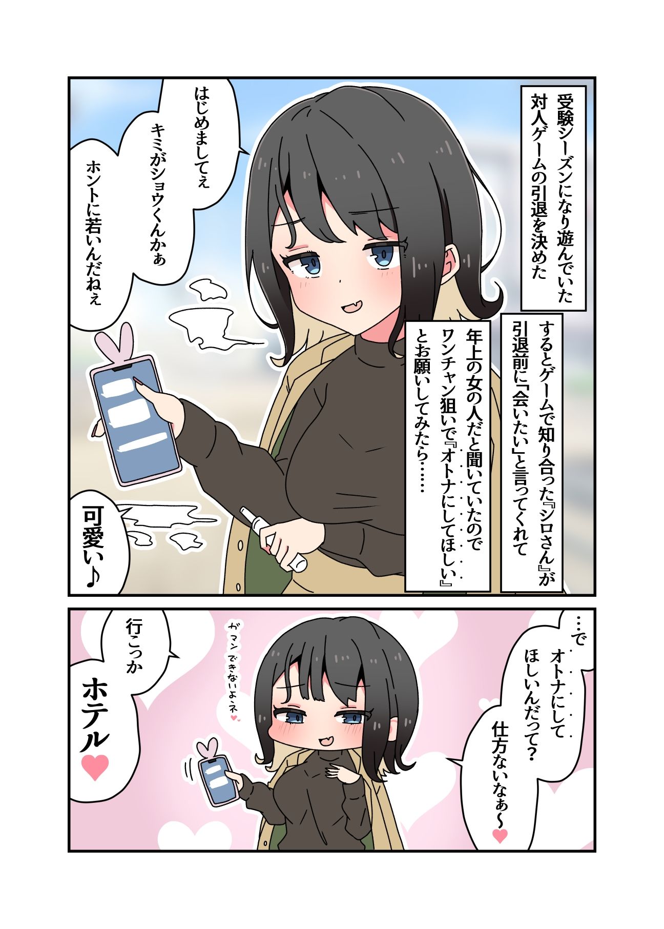 教えてくれるお姉さん先生 完全版 サンプル1ページ目