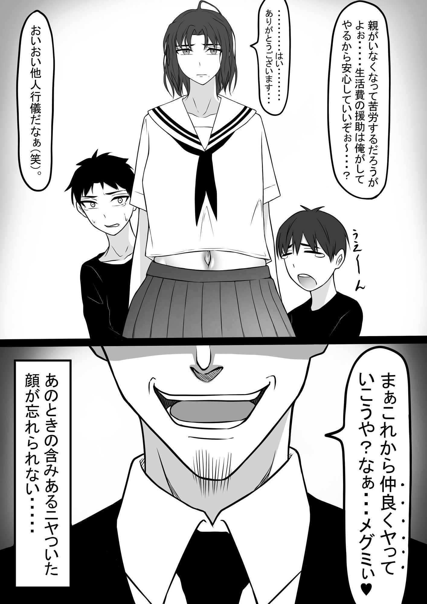 気になってるあの子が人気グラビアアイドルだった特別編1 サンプル3ページ目