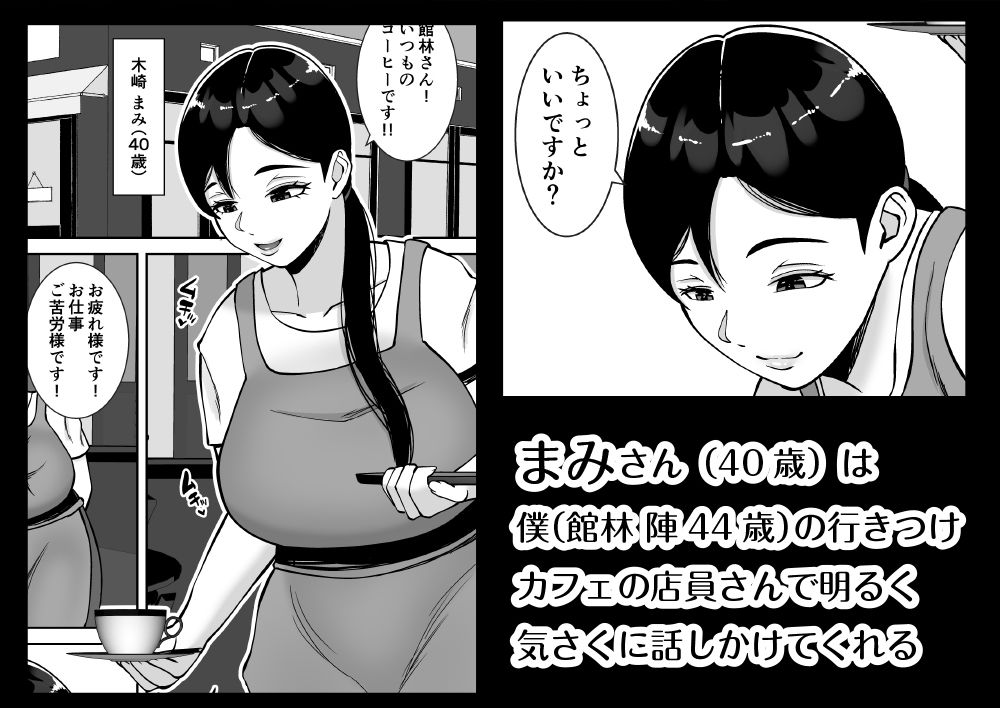 パパ活ママ 〜近所のエロいシンママさんとアプリで偶然、出会った件〜 サンプル1ページ目