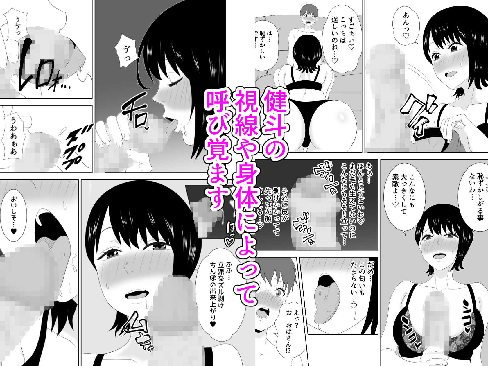 欲求不満なムチムチお母さんが息子の友達と…？ サンプル6ページ目