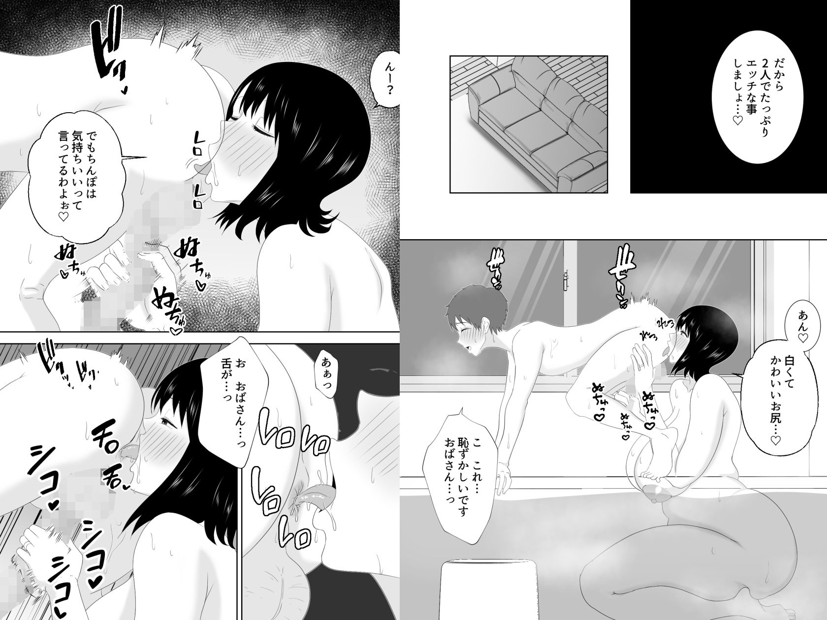 欲求不満なムチムチお母さんが息子の友達と…？ サンプル8ページ目