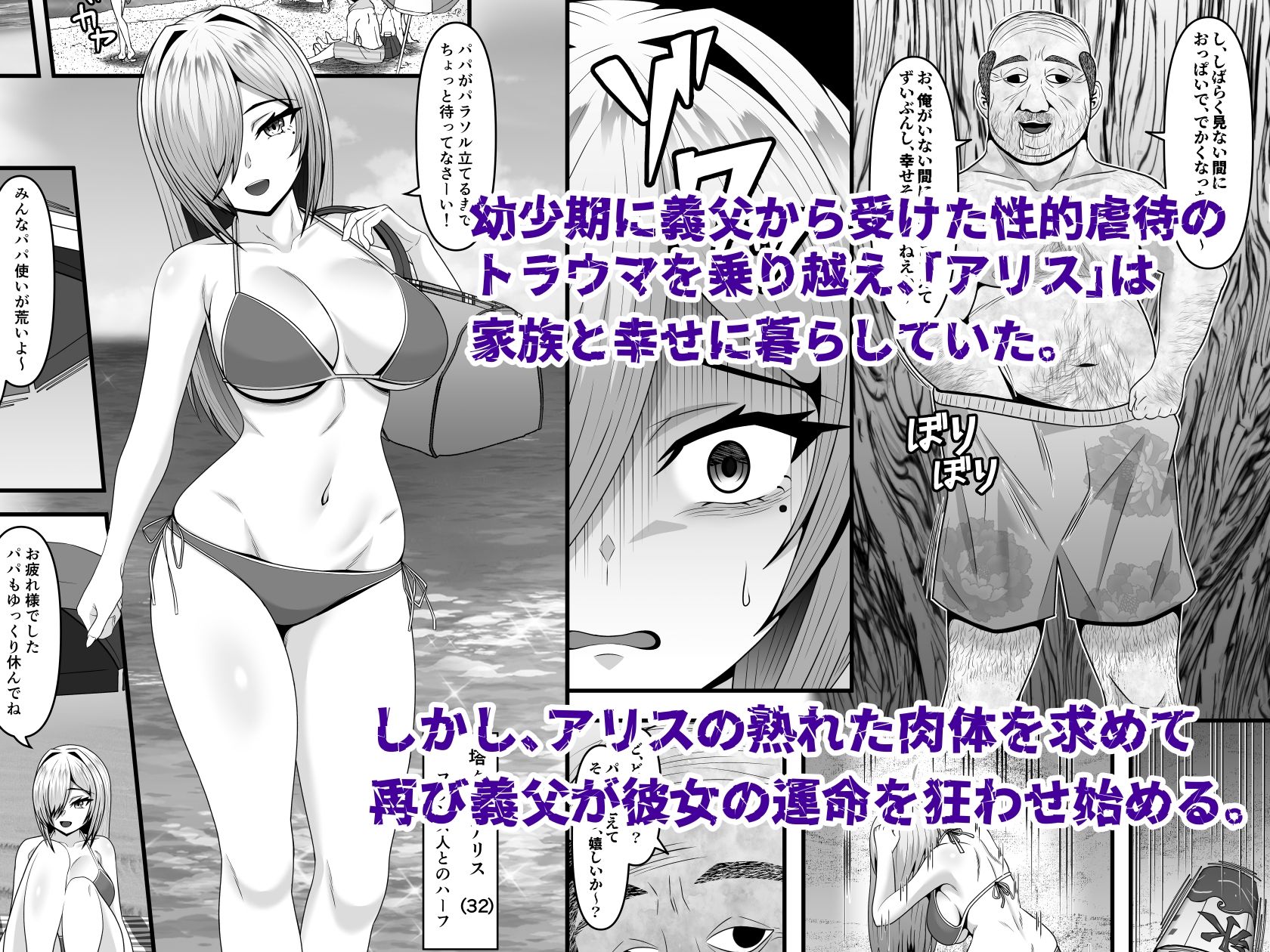 〇〇才で義父に性的虐●を受けた妻（32）が再び義父に種付けされるまで サンプル1ページ目