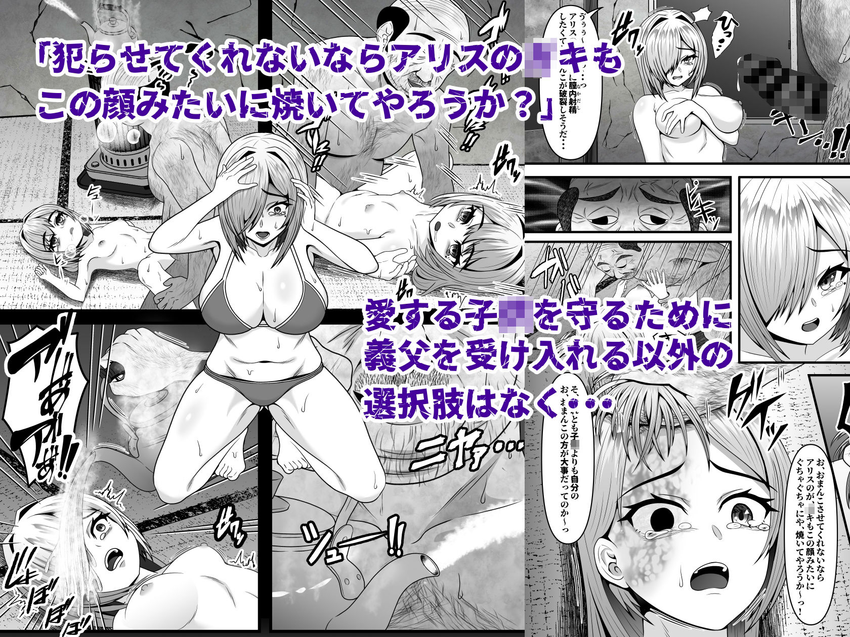 〇〇才で義父に性的虐●を受けた妻（32）が再び義父に種付けされるまで サンプル2ページ目