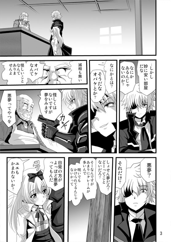 それユエに1 サンプル1ページ目