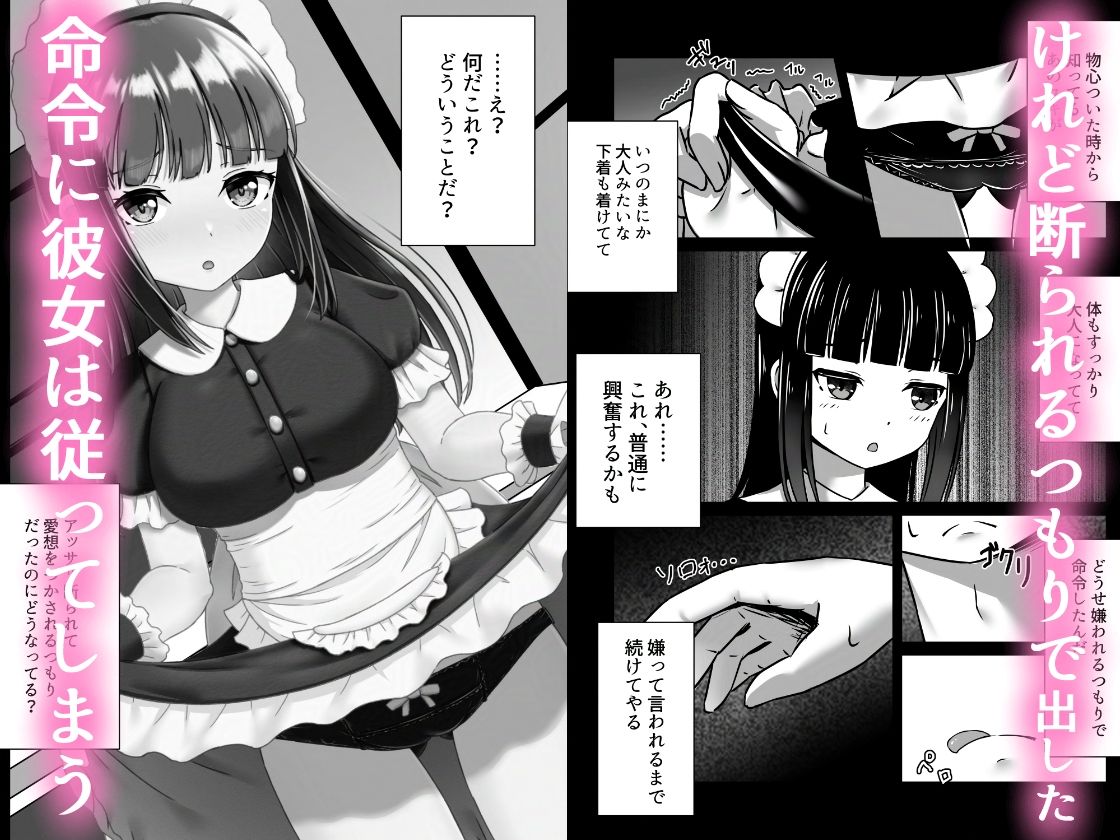 恋人未満メイド以上 ―幼馴染専属メイドとの純愛いちゃラブ― サンプル2ページ目