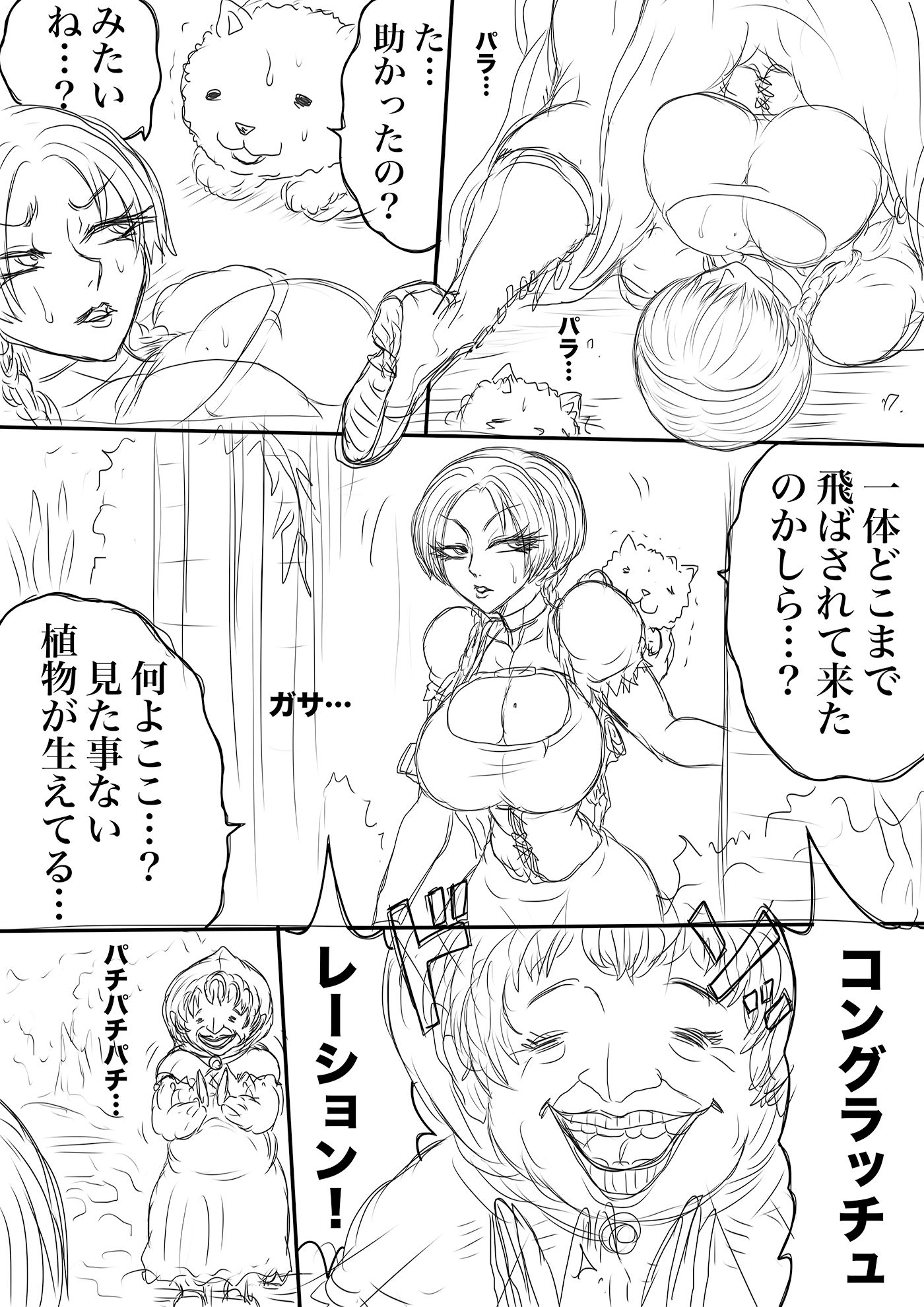 NAME COLISEUM ナイトメアパラダイス OZ トリプルパック＆コミッションイラスト集 サンプル1ページ目