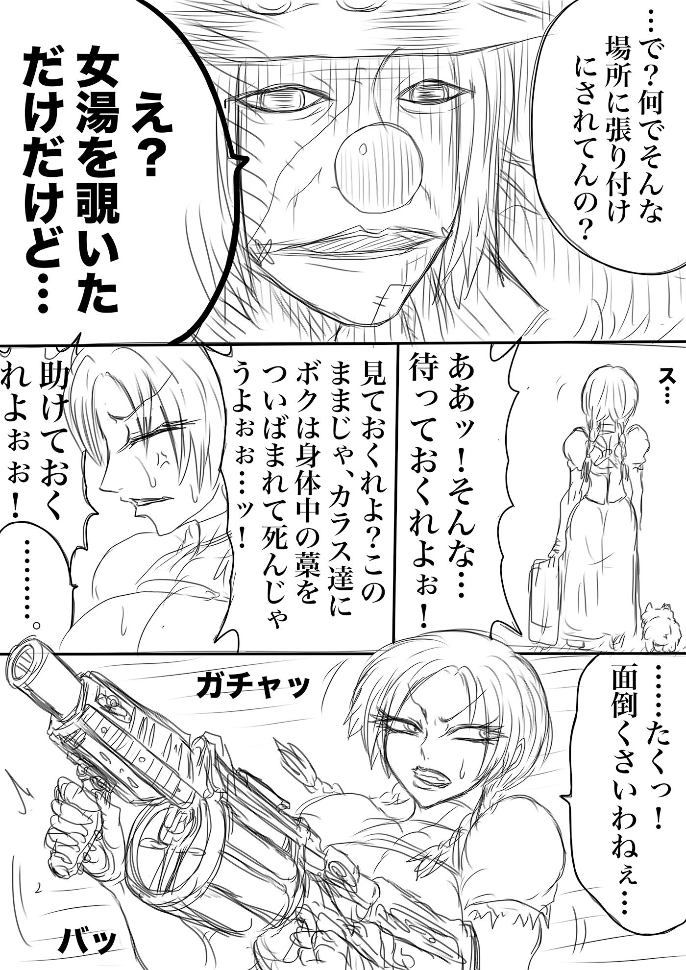 NAME COLISEUM ナイトメアパラダイス OZ トリプルパック＆コミッションイラスト集 サンプル2ページ目
