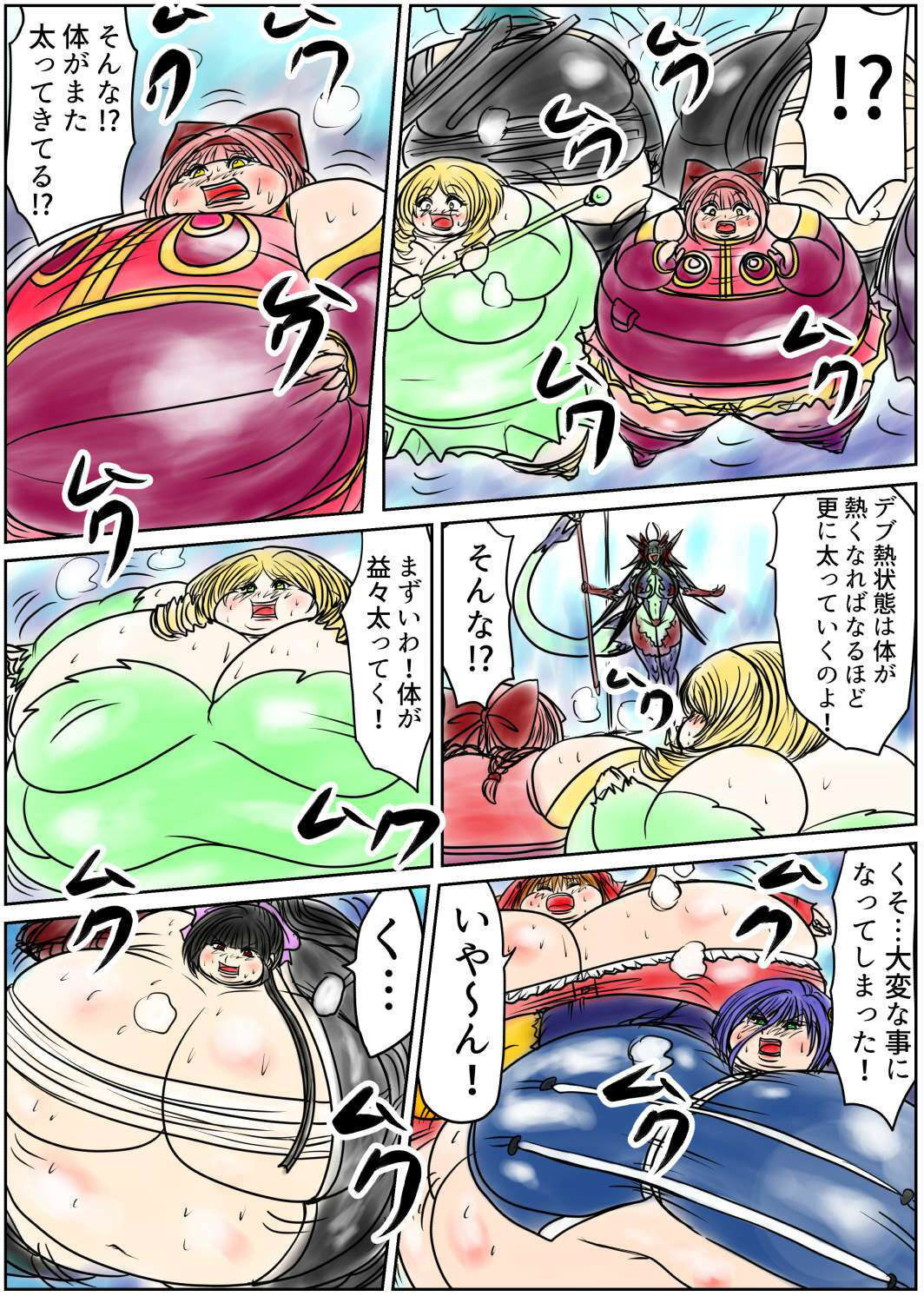 プクーでパーンなストーリー第20話 サンプル3ページ目