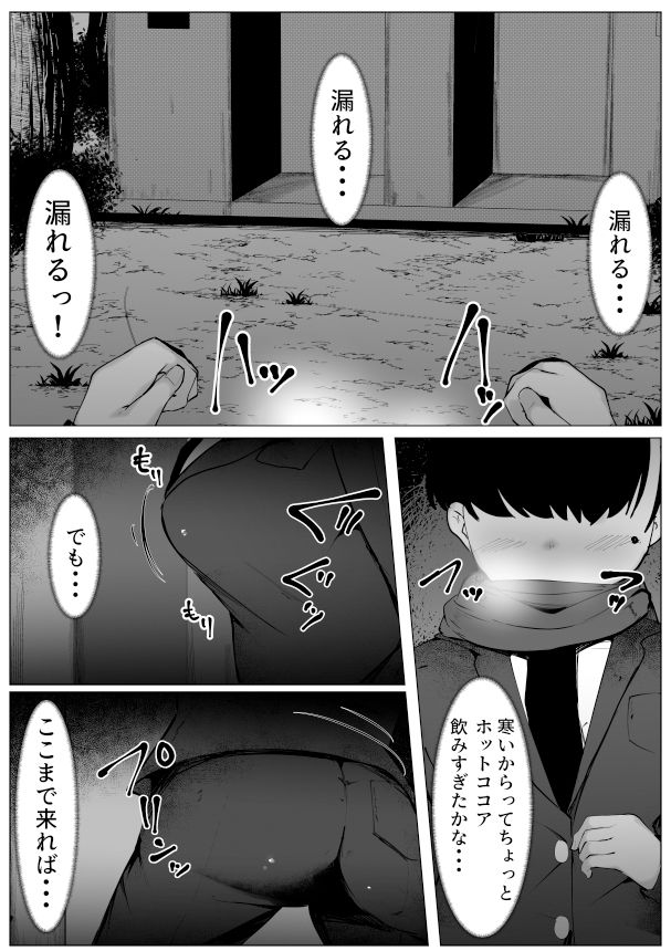 TS体質な僕が変態痴女と勘違いされて犯●れる話 サンプル1ページ目