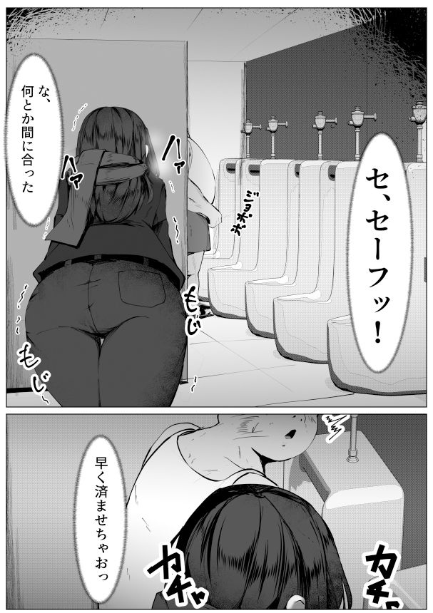 TS体質な僕が変態痴女と勘違いされて犯●れる話 サンプル2ページ目