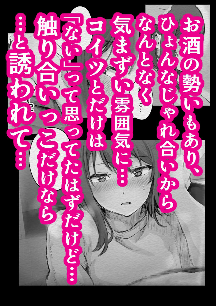 触り合いっこだけならしてみる…？ サンプル2ページ目