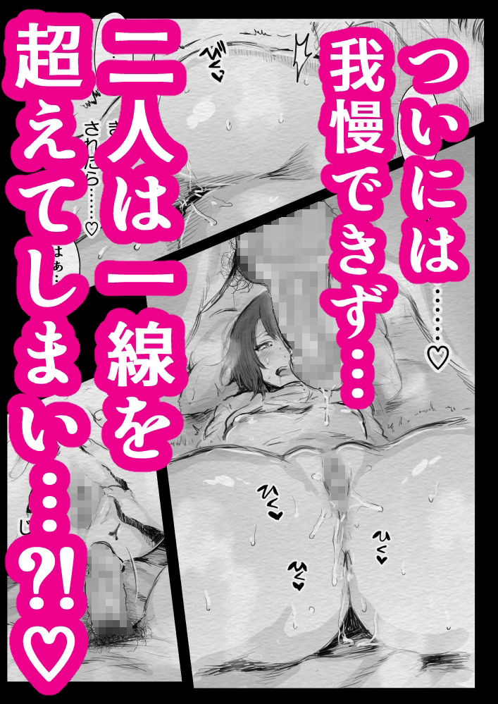 触り合いっこだけならしてみる…？ サンプル4ページ目