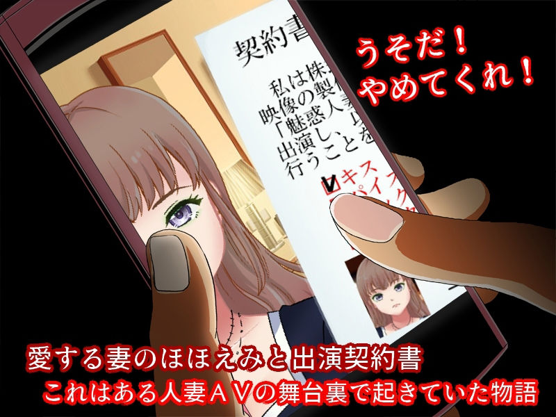 巨乳妻AVネトラレ  〜人妻ナンパAV、その舞台裏で起こっていたこと〜 サンプル4ページ目