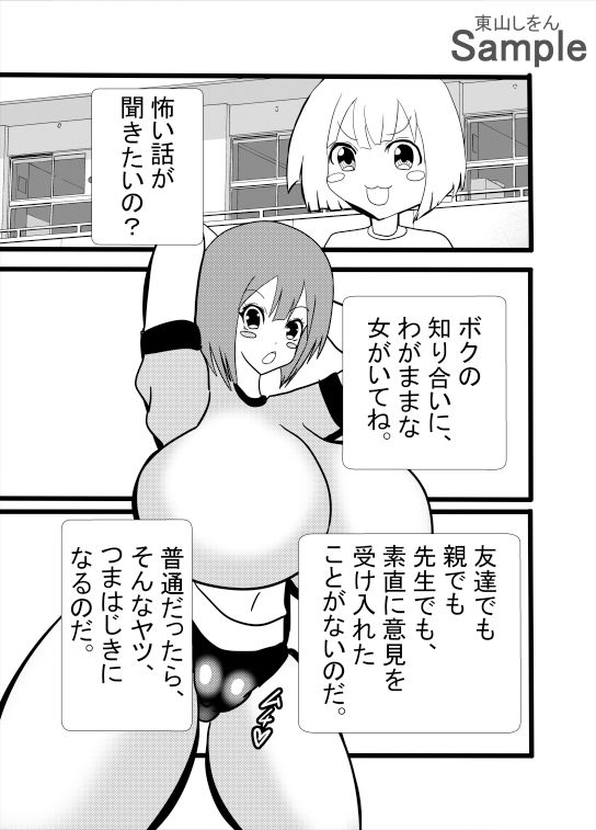 ツンデレブルマっ娘の余命チェンジ大作戦！副作用は先生大好き！？ サンプル1ページ目