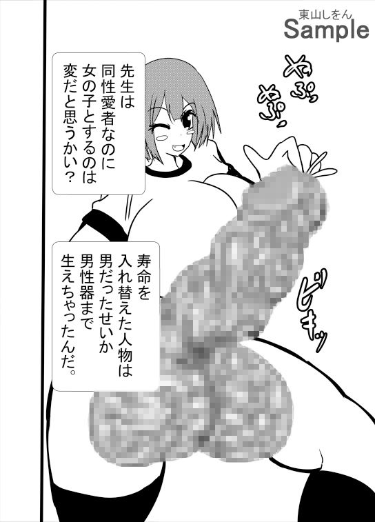 ツンデレブルマっ娘の余命チェンジ大作戦！副作用は先生大好き！？ サンプル10ページ目