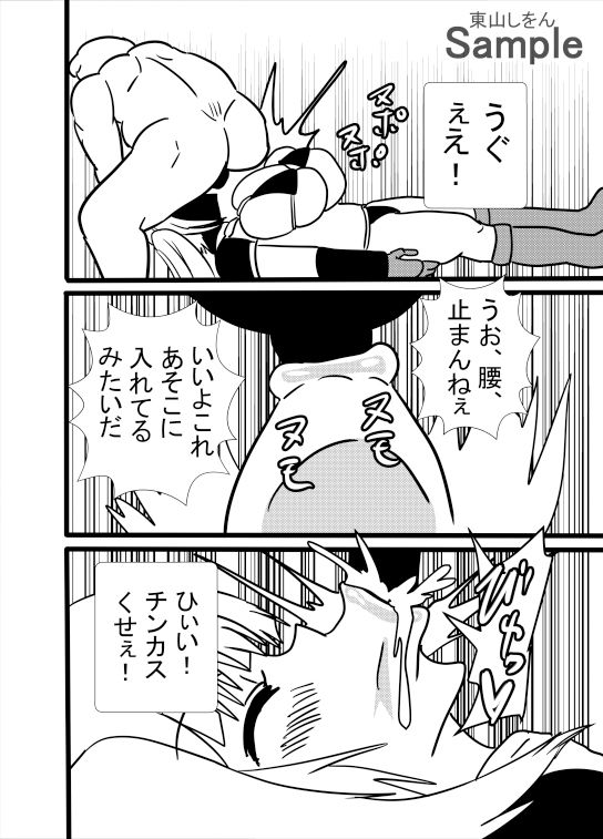ゴブリン様の下剋上！？女騎士は便器魔法でメスの本能に逆らえない！！ サンプル4ページ目