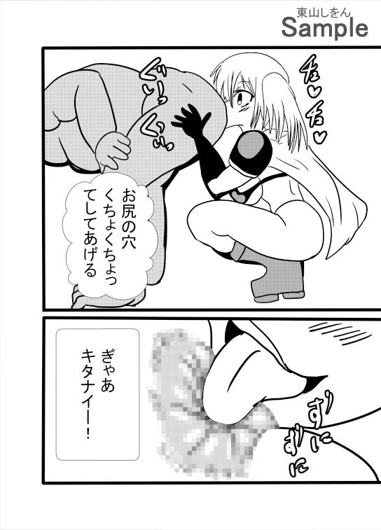 ゴブリン様の下剋上！？女騎士は便器魔法でメスの本能に逆らえない！！ サンプル5ページ目