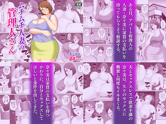 PixieMint コミック総集編vol.1 サンプル4ページ目