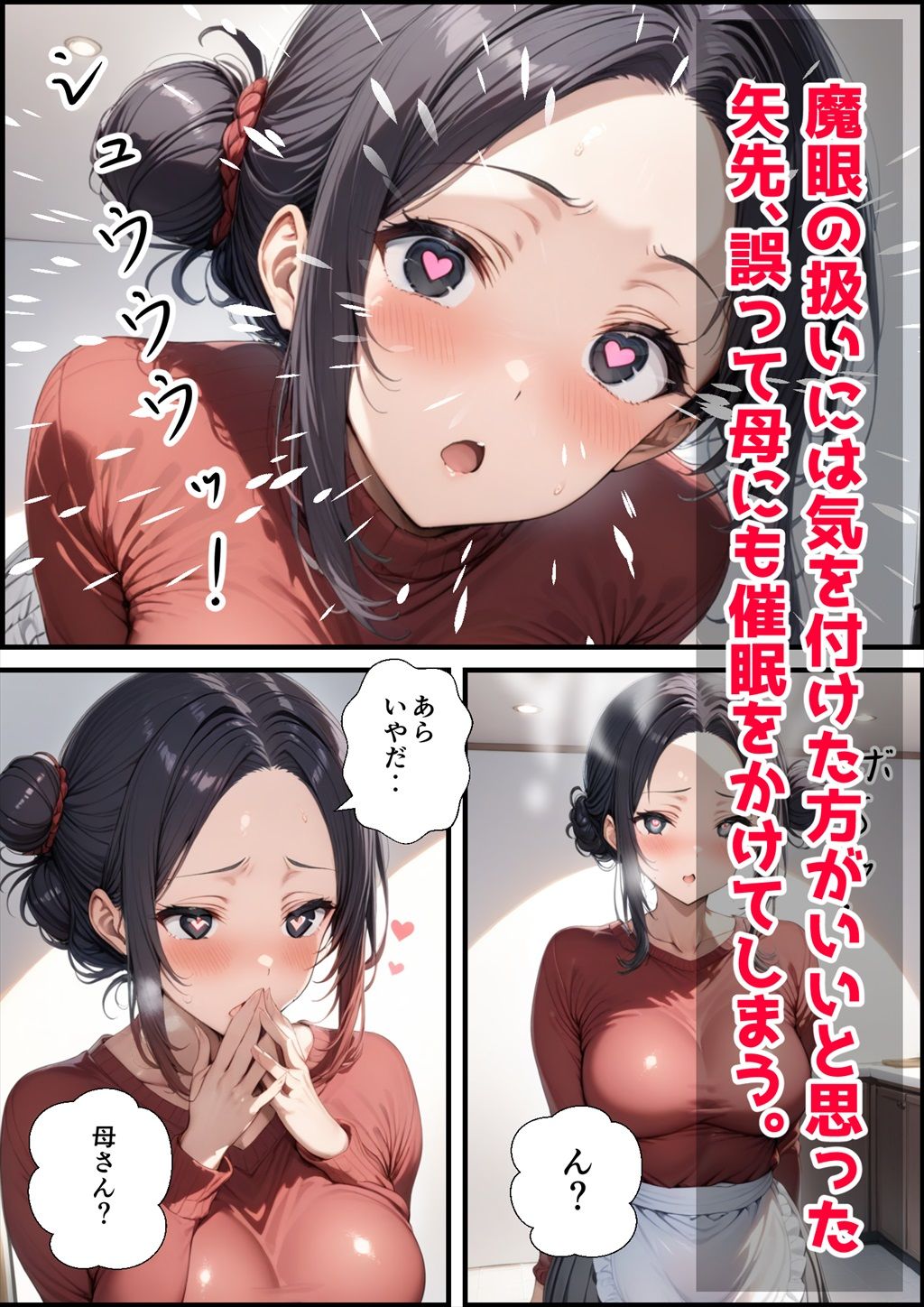 狐を助けて手に入れた催●魔眼の件 サンプル7ページ目