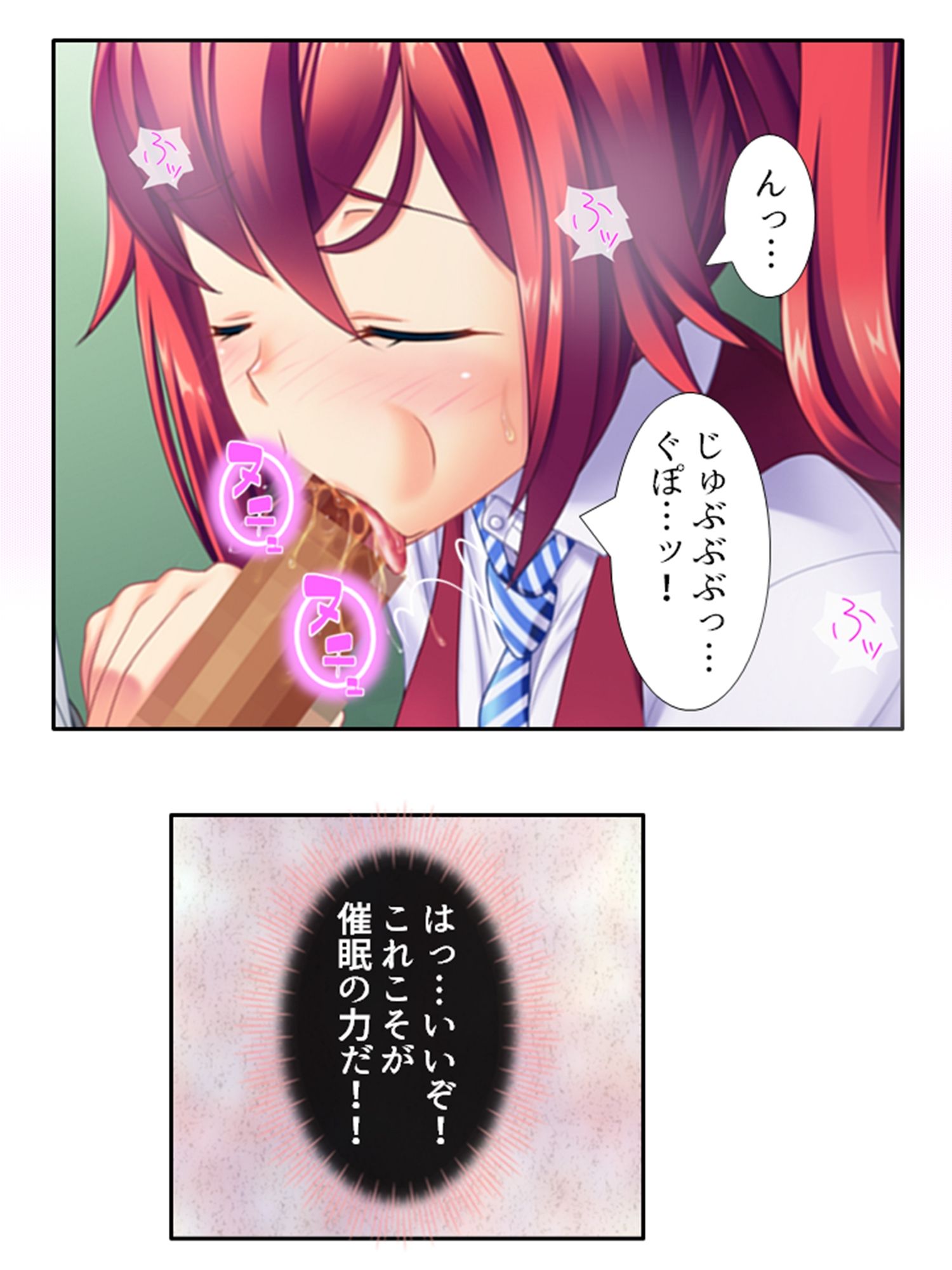 鬼畜調教学園 1巻 サンプル6ページ目