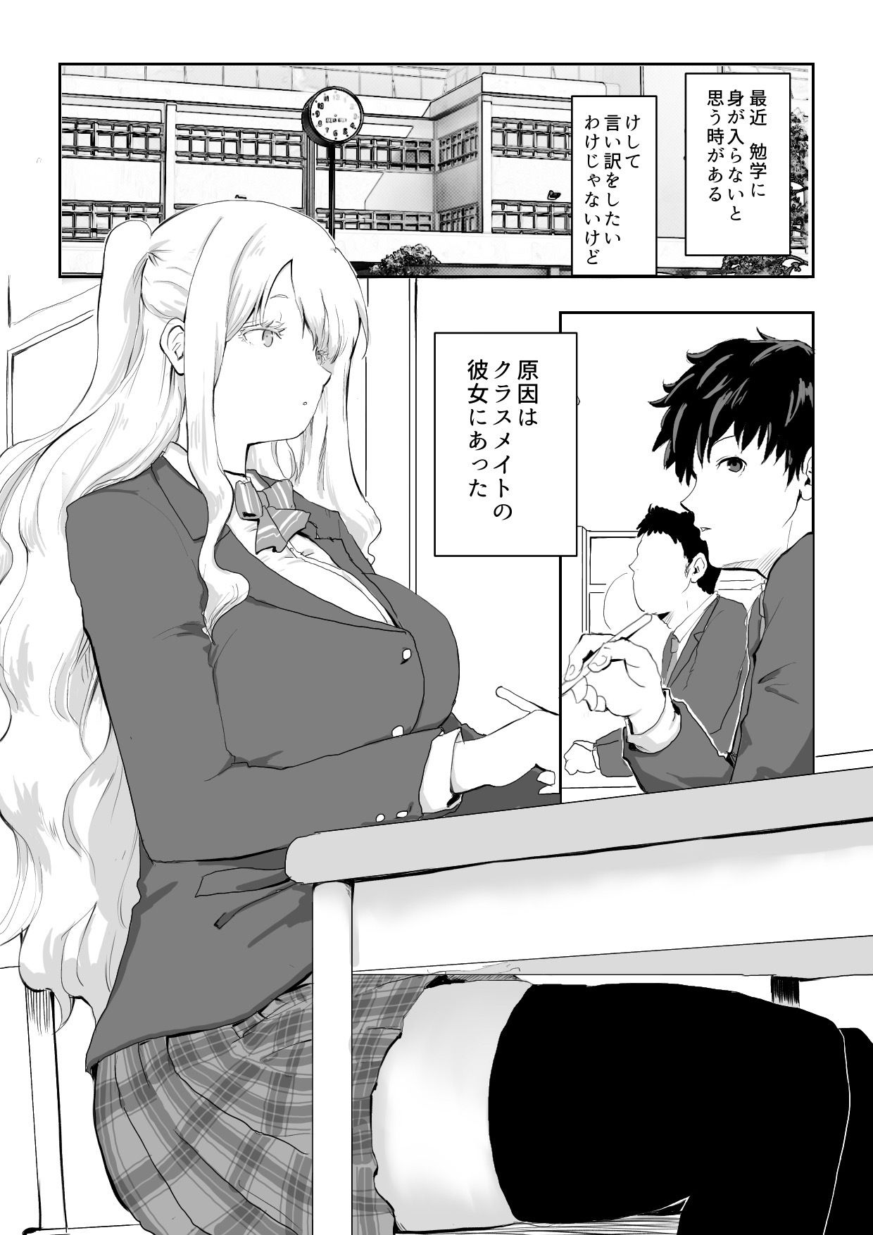 日本に馴染めずにいた北欧美少女にちょっと優しくしたらなんかヤる流れになったんだが サンプル2ページ目