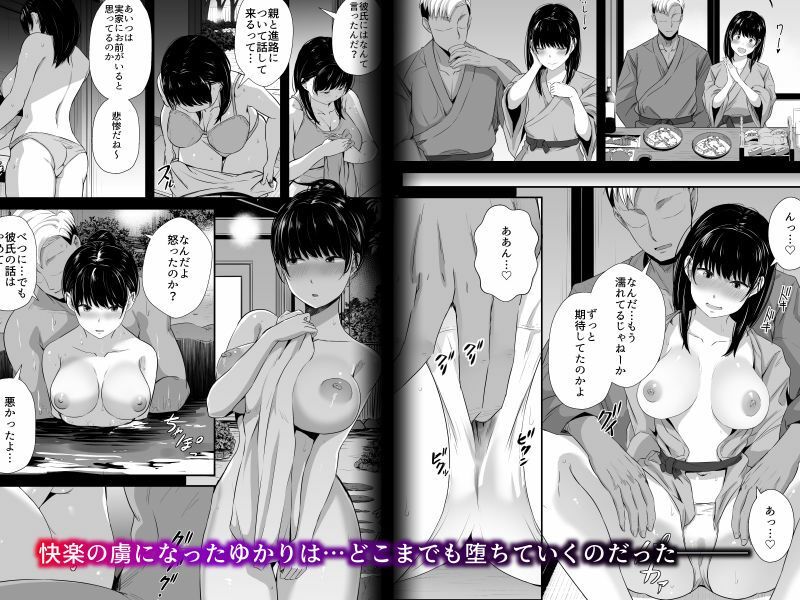 【総集編】女子大生の彼女が同窓会でお持ち帰りされていた サンプル7ページ目