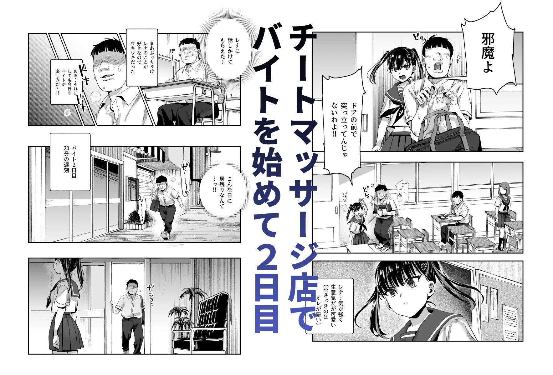 バイト先がチートマッサージ店だった件EX〜初出勤の日からド級美女を触りまくってイカせまくりました〜 サンプル4ページ目