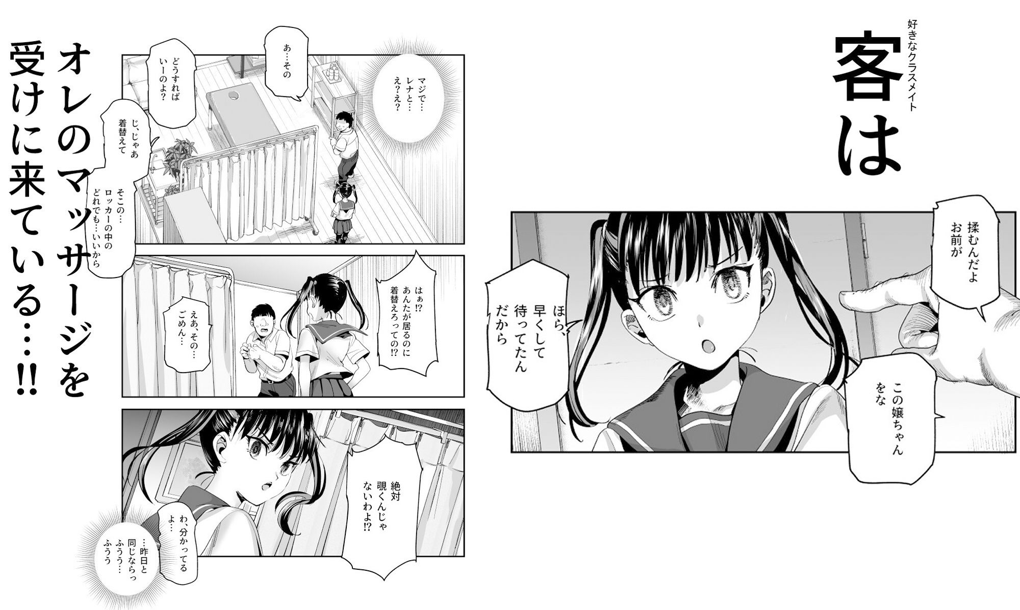 バイト先がチートマッサージ店だった件EX〜初出勤の日からド級美女を触りまくってイカせまくりました〜 サンプル5ページ目