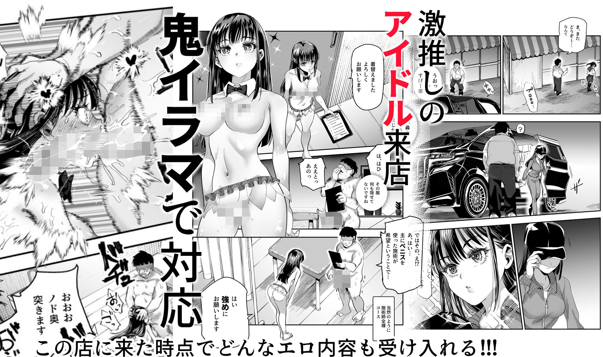 バイト先がチートマッサージ店だった件EX〜初出勤の日からド級美女を触りまくってイカせまくりました〜 サンプル7ページ目