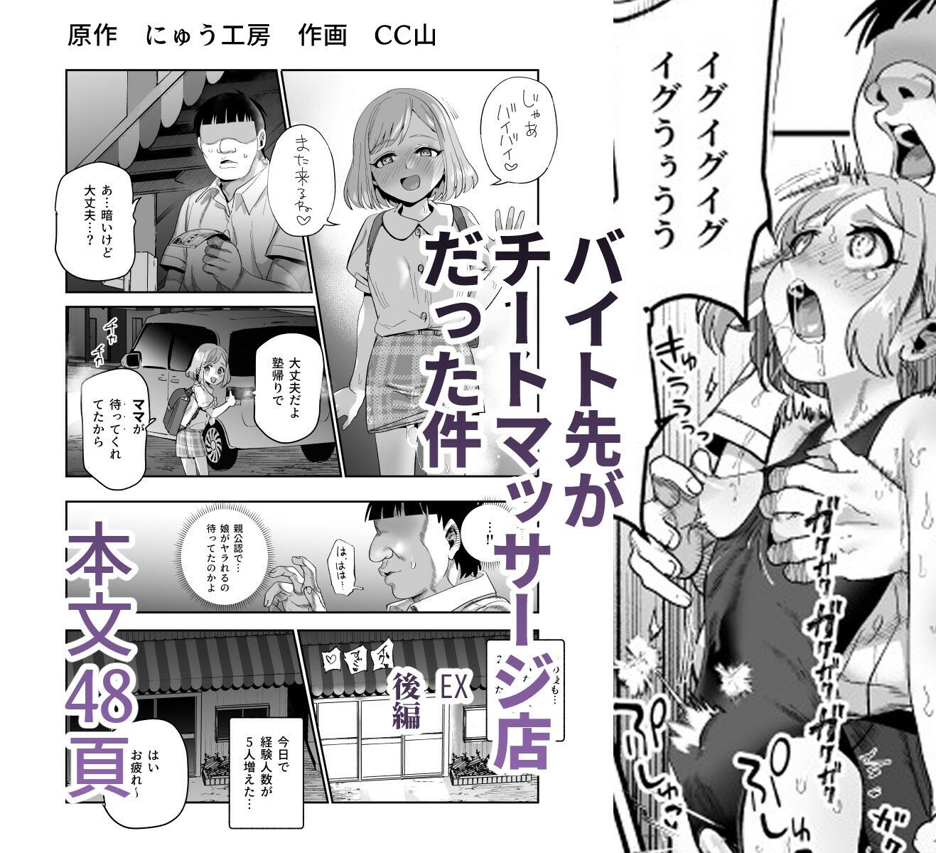 バイト先がチートマッサージ店だった件EX〜初出勤の日からド級美女を触りまくってイカせまくりました〜 サンプル8ページ目
