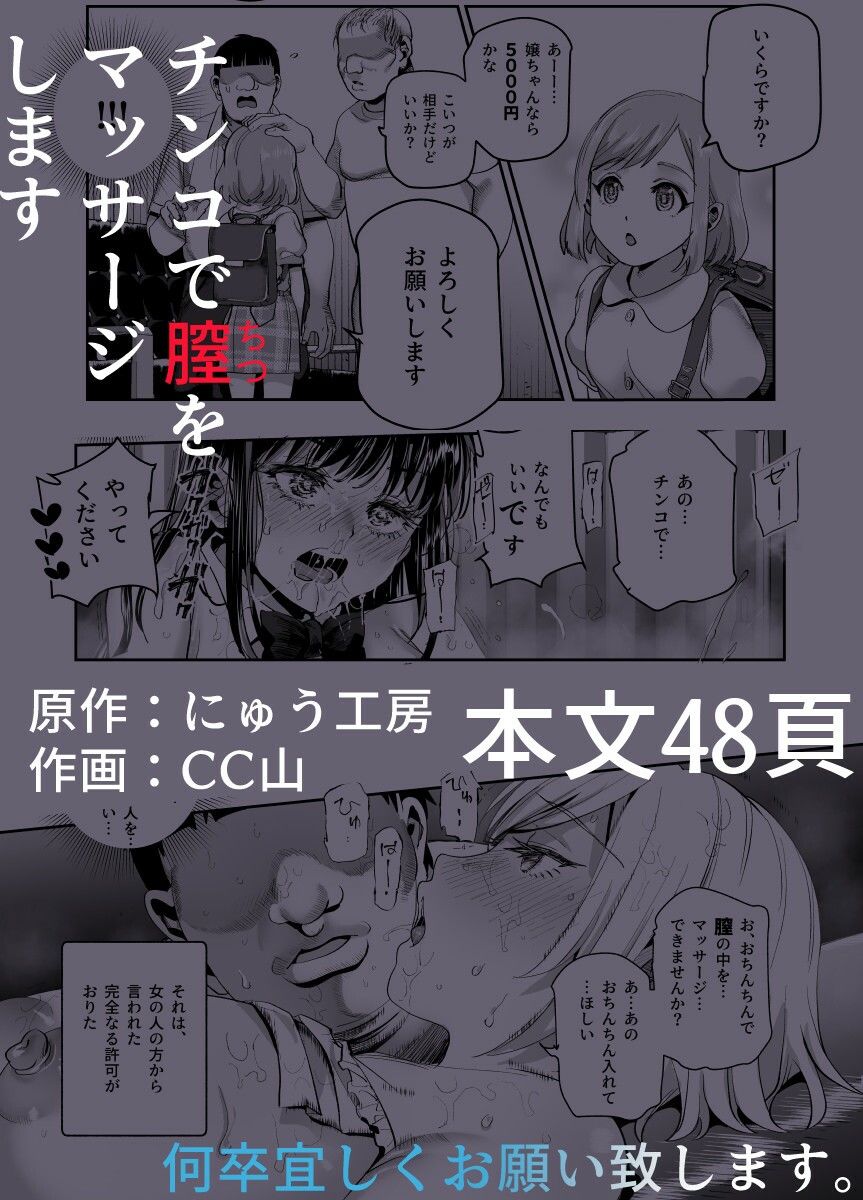 バイト先がチートマッサージ店だった件EX〜初出勤の日からド級美女を触りまくってイカせまくりました〜 サンプル9ページ目
