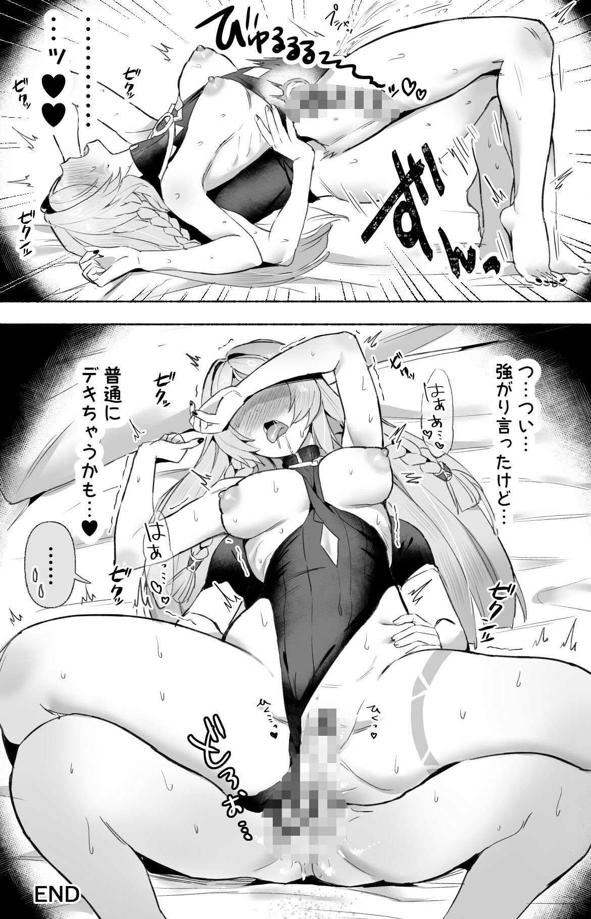 HoYoLuv サンプル2ページ目