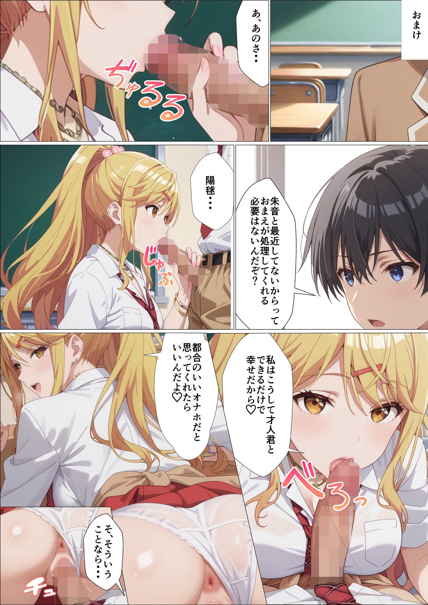 人妻JK桜森朱音の寝取られ〜こんなやつのチンポなんかに屈しないんだからぁ〜 サンプル4ページ目