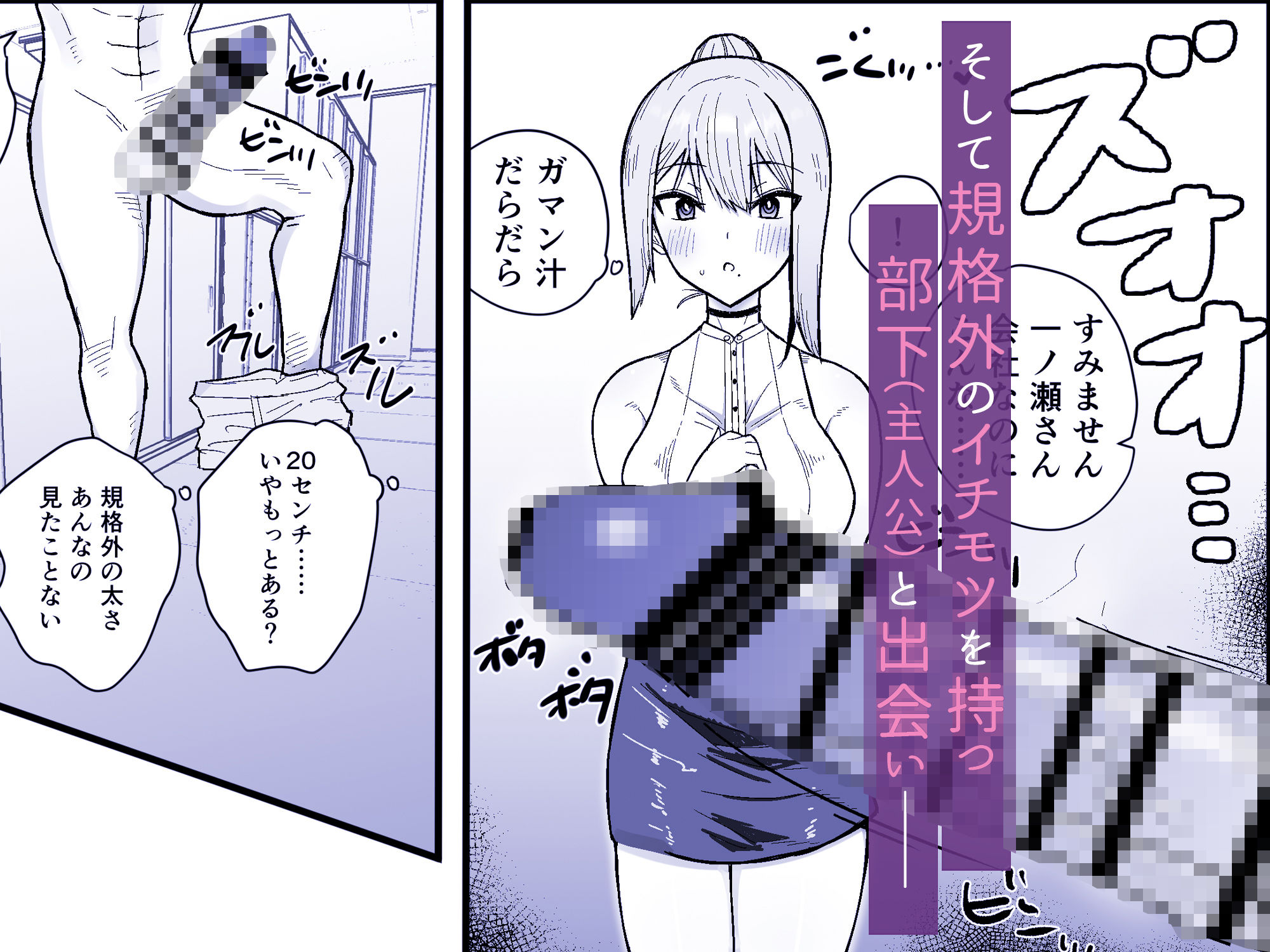 クール真面目秘書は隠れM サンプル3ページ目
