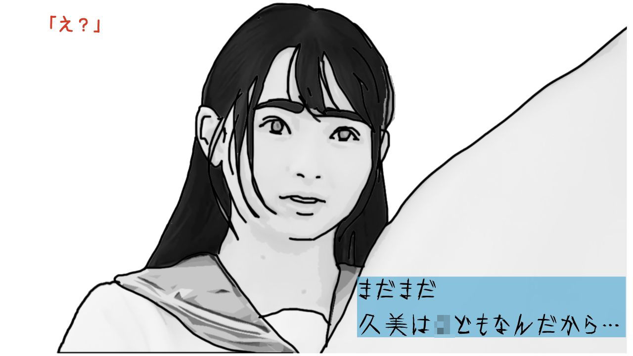 私の心はあなたのモノ サンプル4ページ目