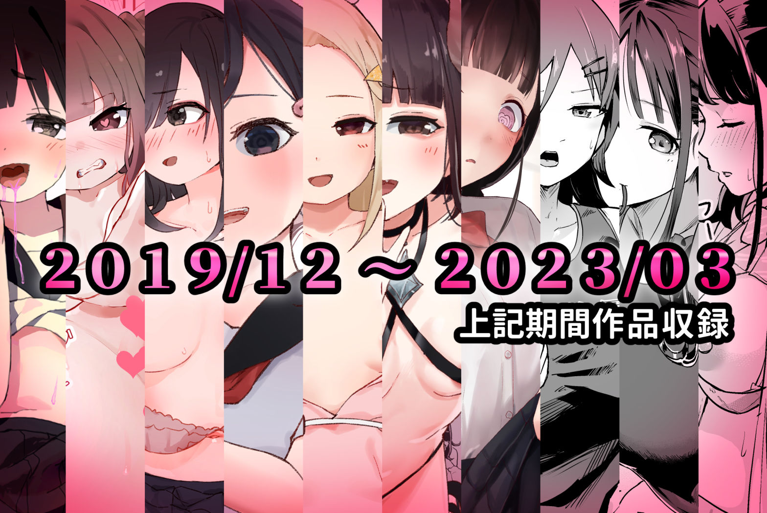 ころもたけ起まとめ サンプル2ページ目