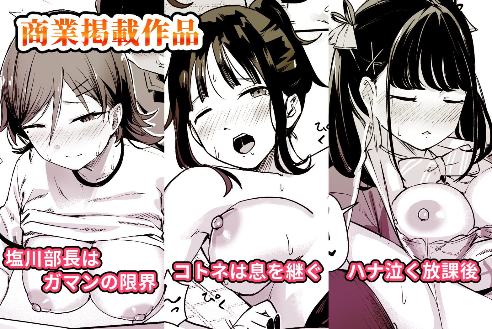 ころもたけ起まとめ サンプル3ページ目