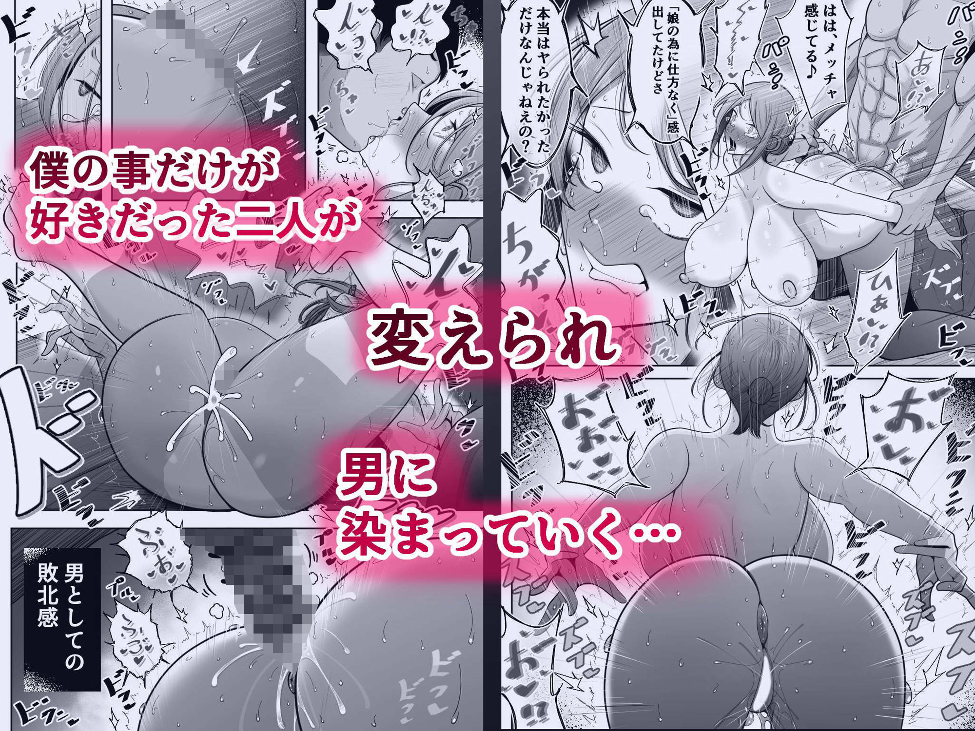 母娘寝取らせ 叔母と彼女を抱いてください サンプル4ページ目