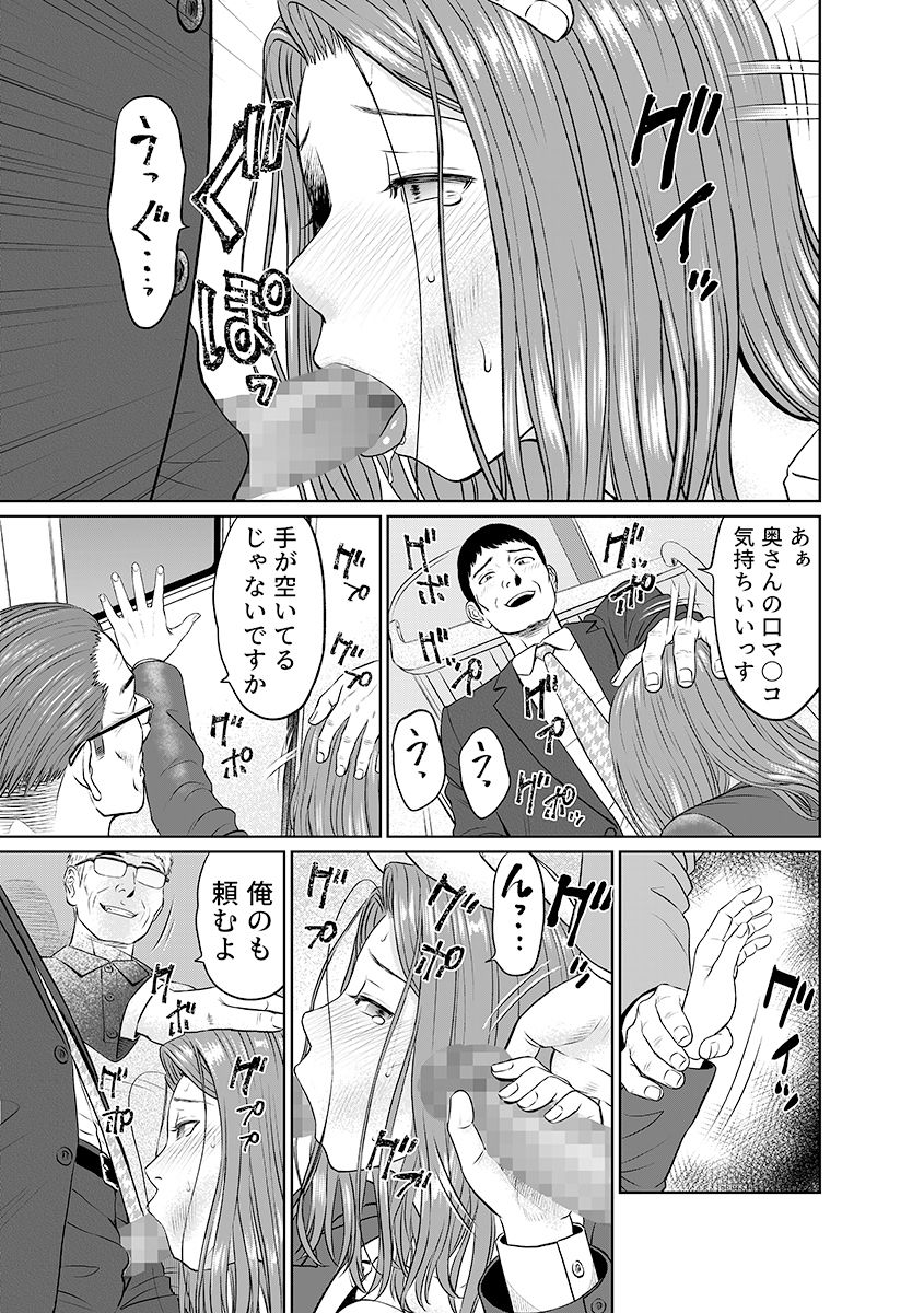 「夫のために耐えなくちゃ…」キモ親子のオ〇ホになった全裸家政婦 2 サンプル8ページ目
