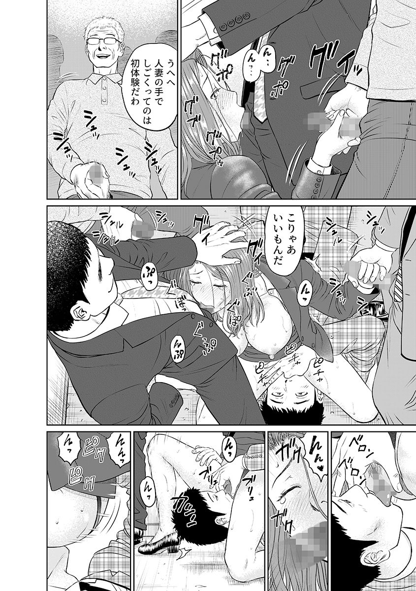 「夫のために耐えなくちゃ…」キモ親子のオ〇ホになった全裸家政婦 2 サンプル9ページ目