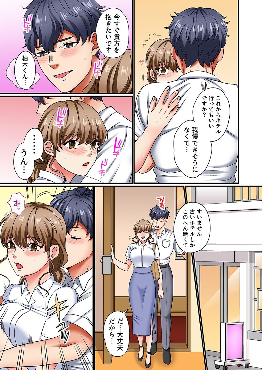 眠る上司にたまらず挿入〜ハイスペ男子の求婚セックスにトロイキ絶頂〜（フルカラー） 3 サンプル5ページ目