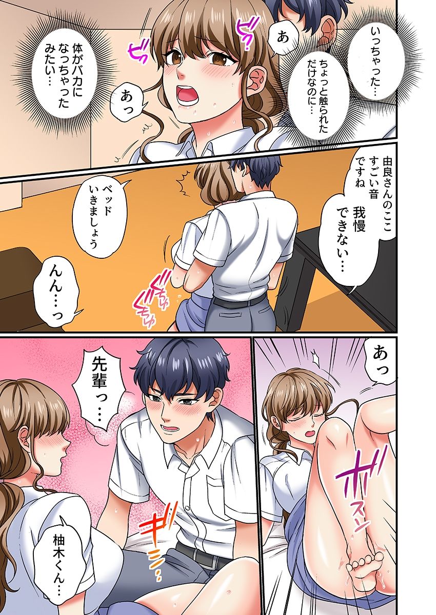 眠る上司にたまらず挿入〜ハイスペ男子の求婚セックスにトロイキ絶頂〜（フルカラー） 3 サンプル7ページ目