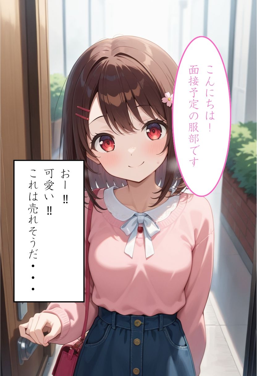 メンエス元店長裏研修の実体験 サンプル1ページ目