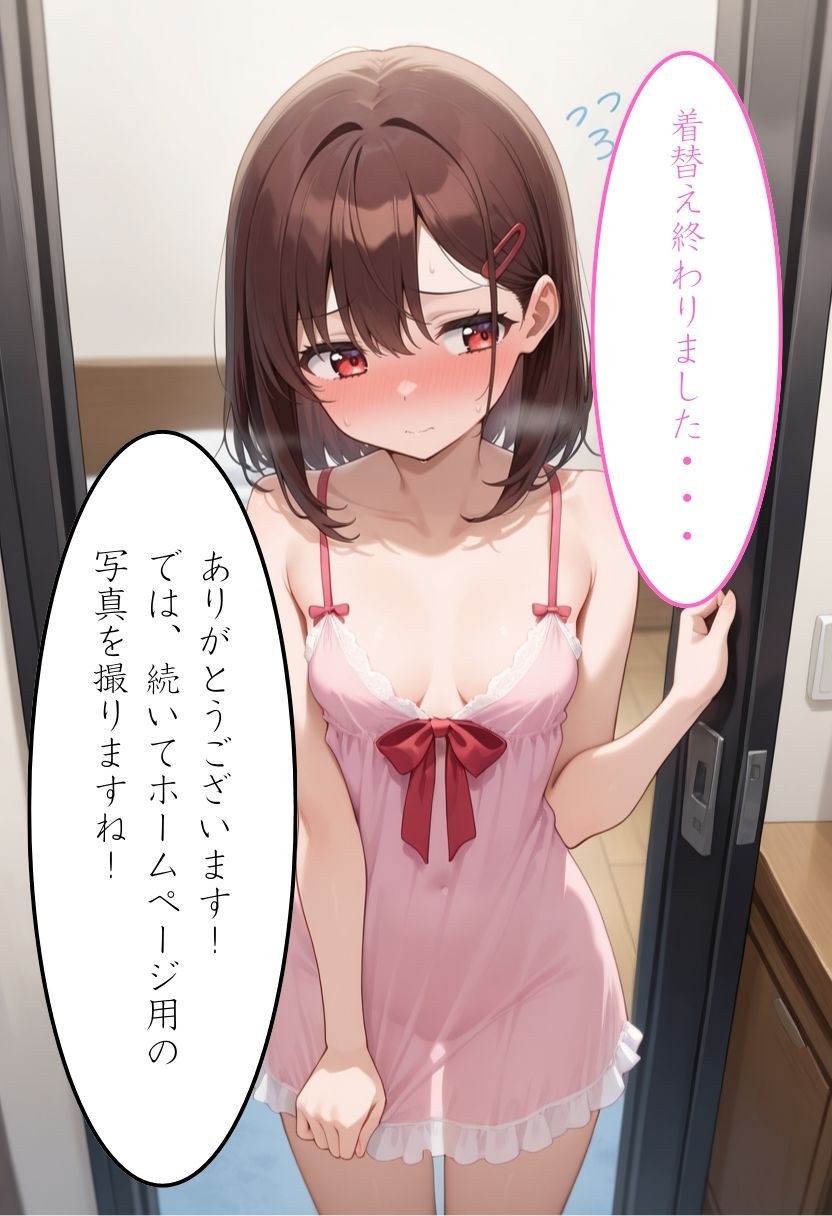 メンエス元店長裏研修の実体験 サンプル3ページ目