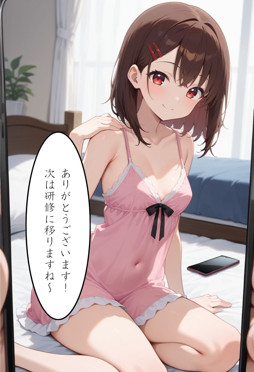 メンエス元店長裏研修の実体験 サンプル5ページ目