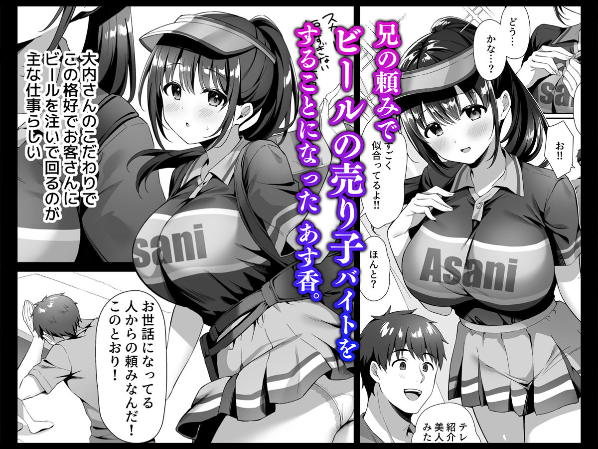 私、盗んでません！ ビアガーデンの売り子バイトに来ただけなのに… サンプル1ページ目