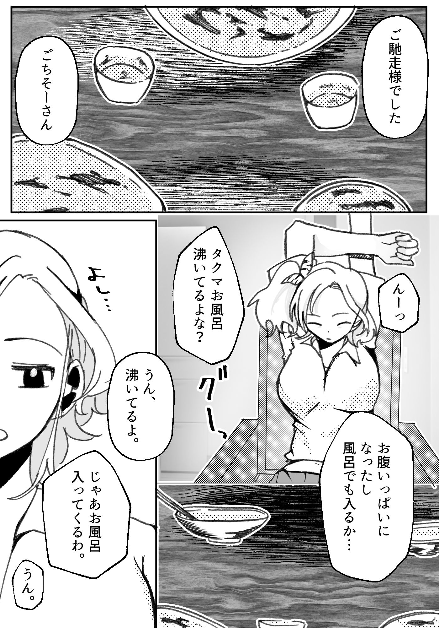 ギャル姉に犯●れた件！！ 〜姉と弟の秘密のカンケイ〜 サンプル5ページ目