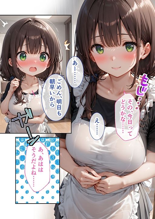 義父のアソコがスゴすぎて 〜清楚若妻は性豪義父に堕とされる〜 サンプル2ページ目